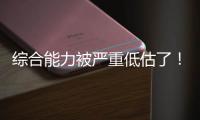 综合能力被严重低估了！快船后场新星绝对值得更多的信任
？