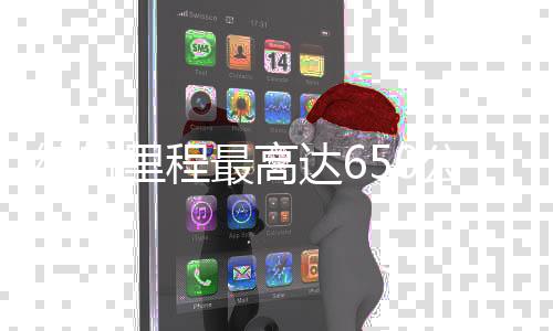 恩首可舒适承载61名乘客