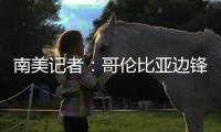 南美记者	：哥伦比亚边锋萨拉萨尔将与长春亚泰签约两年半