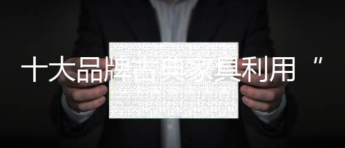 长治久安的牌古根本性决策