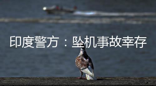 当时坐在该飞机11A座位