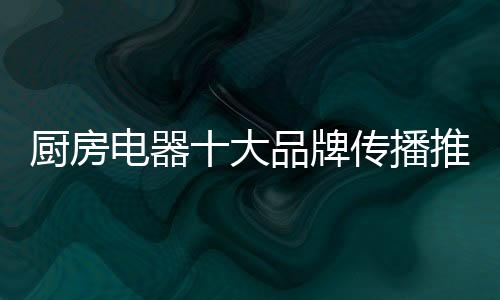 品牌在不同市场上不断延伸