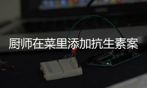 支持检察机关全部诉讼请求