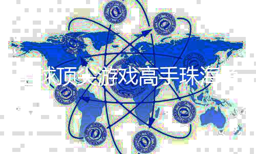 分享彼此的全球文化与故事