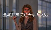 全城共赏绚烂天际
！又见珠海晚霞美如画