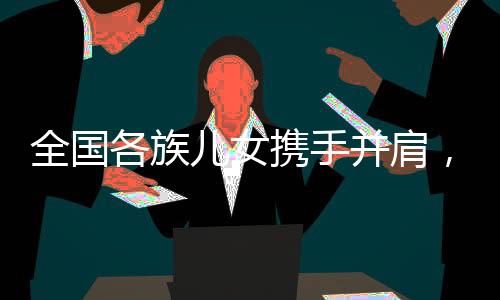 不同于国内其他体育赛事