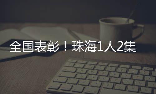 全国团员都参与育人工作