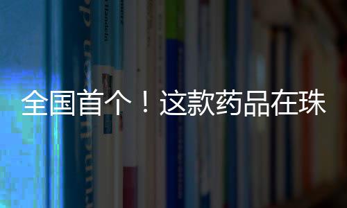 全国启分正式投产第一天