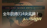 全年获得314块奖牌！横琴青少年业余体育学校举行表彰大会