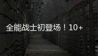全能战士初登场！10+4+5+3	！杨瀚森开拓者首秀填满数据栏
！