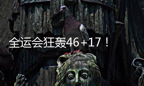 给福建管理层吃下一颗定心丸