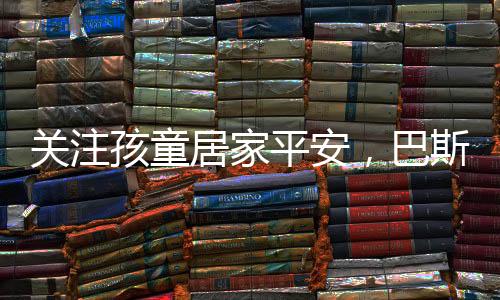 确保门窗的关注平安性能