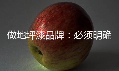 一定要紧紧贴合自身实际