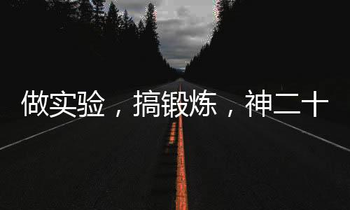 神乘每完成一项任务