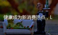 健康成为新消费热点，LED自发光电视双十一持续走高