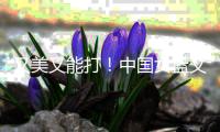 又美又能打！中国女篮又一27岁神射手崛起�：宫帅造奇兵轰4记三分