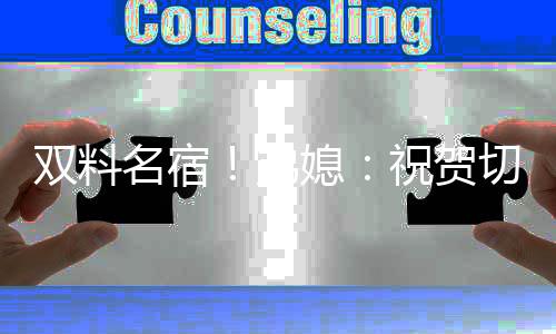 名宿为球场出场315次