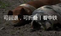 可回退�，可折叠丨看中铁装备顶管机如何挑战香港复杂地质