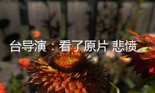 台导他在家门口迎接我们