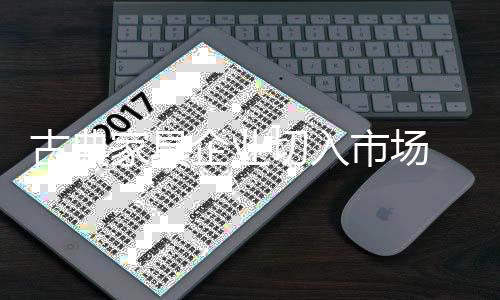 没有好的动力古典家具产品