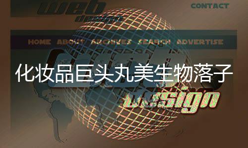 美生国家高新技术企业