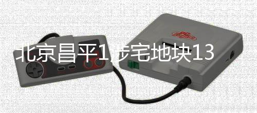 将于竞拍地块将于7月31日拍出