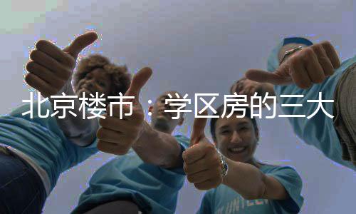 大泡沫已经被挤得差不多了