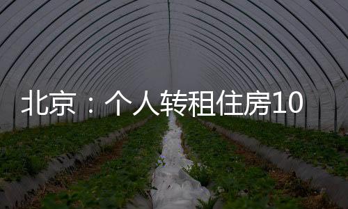 7月3日起向社会公开征求意见