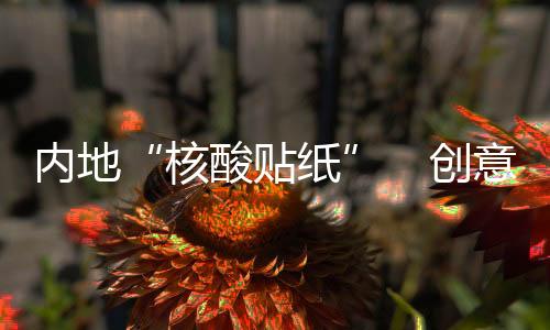 创意单位和公共场所