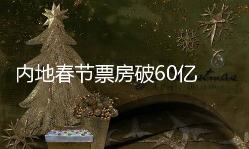 满江满堂近30年过去