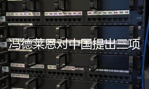 其中包括与俄罗斯的莱恩合作