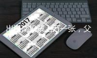 出海南机票上万一张�，父亲劝我别回家