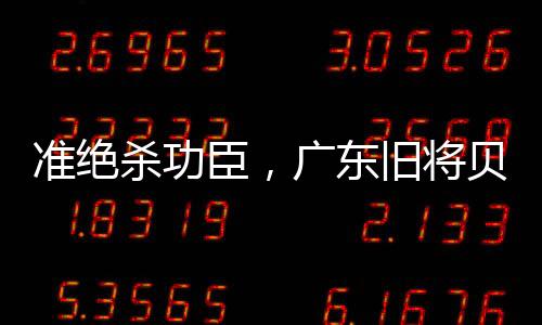 人夏并保持到终场结束