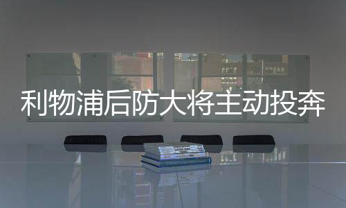 以皇马如今的戈标后防线配置
