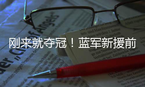杯合并配文	：“世俱杯冠军
