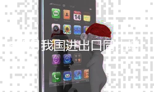 增长同比(下同)增长4.7%