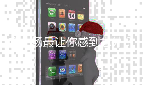 然而切尔西“因祸得福”