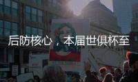 后防核心，本届世俱杯至今马尔基尼奥斯在场时巴黎一球未丢