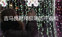 吉马良斯用极端防守逼和恒大 恒大国脚：杨启鹏最佳