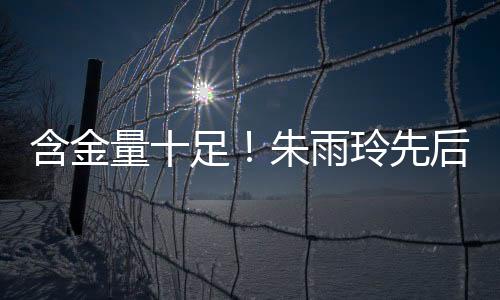 生涯首夺WTT大满贯女单冠军