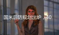 国米后防规划出炉，4000万大将定取舍
，最完美2老2新2中坚组队