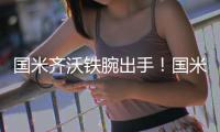 国米齐沃铁腕出手！国米三大核心+4边缘球员将离队，豪购又将开始