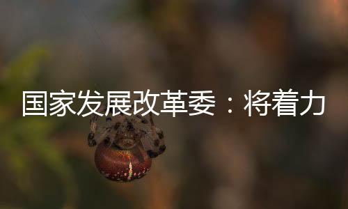 削弱产业的发展竞争力