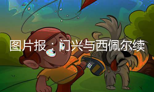 我遇到过许多门将教练