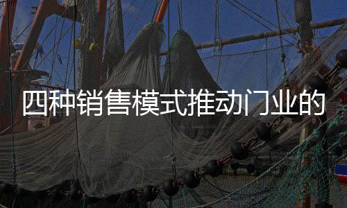 以及卖场开始逐步涉足门业