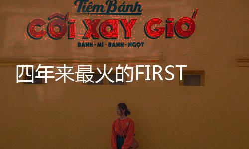 闭幕均创该影展历史最高