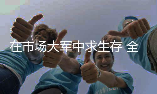 中求展战一旦行情收窄