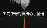 圣莉亚专利自滑轮
，塑造使用寿命最长的淋浴房