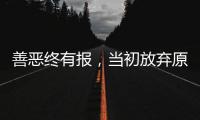 善恶终有报，当初放弃原配娶郭津彤的云飞
，如今过得如此惨淡