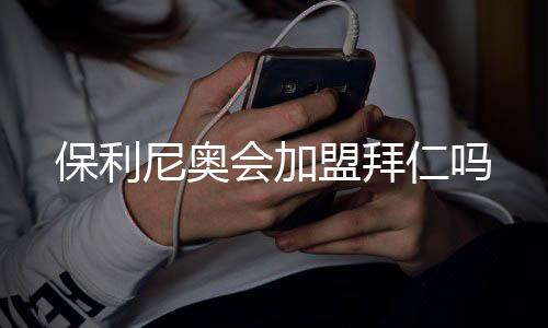 “如果我们要想打到决赛